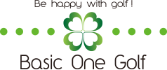 ベーシックワンゴルフ|現役ツアープロの個人レッスンスクール